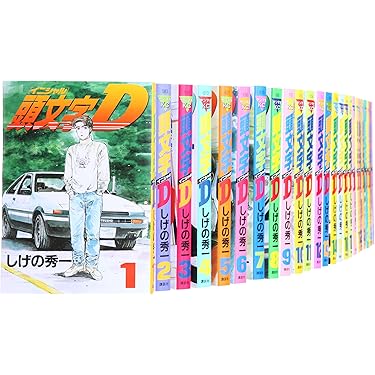 イニシャルD 頭文字D 全巻 楽天市場】頭文字D イニシャルD 1巻～48巻 セット （完結） 全巻